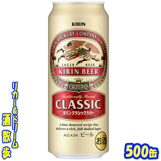 楽天市場】キリン クラシックラガービール 350缶 1ケース 24