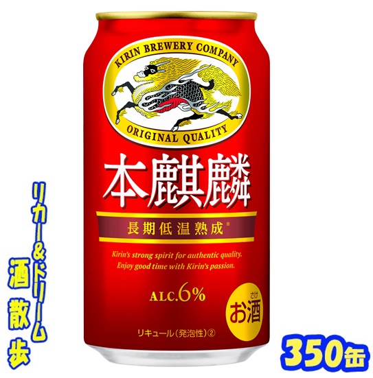 楽天市場】キリン のどごし生 ３５０缶 1ケース 24本入りキリンビール