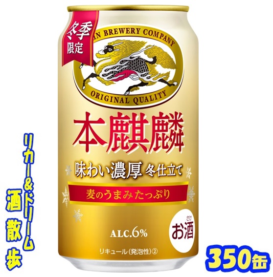 楽天市場】キリン のどごし生 ３５０缶 1ケース 24本入りキリンビール