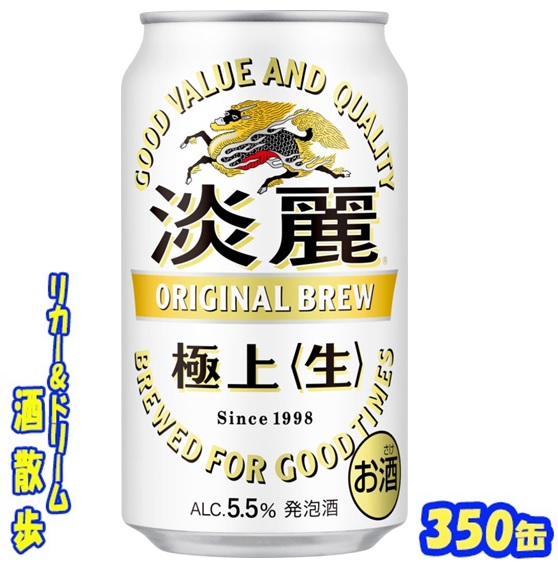 楽天市場】キリン 淡麗プラチナダブル 350缶 1ケース 24本