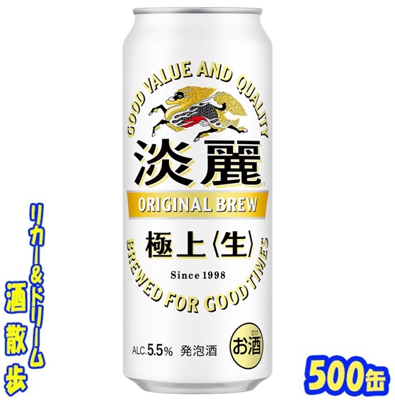 ビール・発泡酒 56本 未開封 キリン,アサヒ,サントリー,エビス,コカコーラ ビール・発泡酒 56本 未開封 キリン,アサヒ,サントリー,エビス