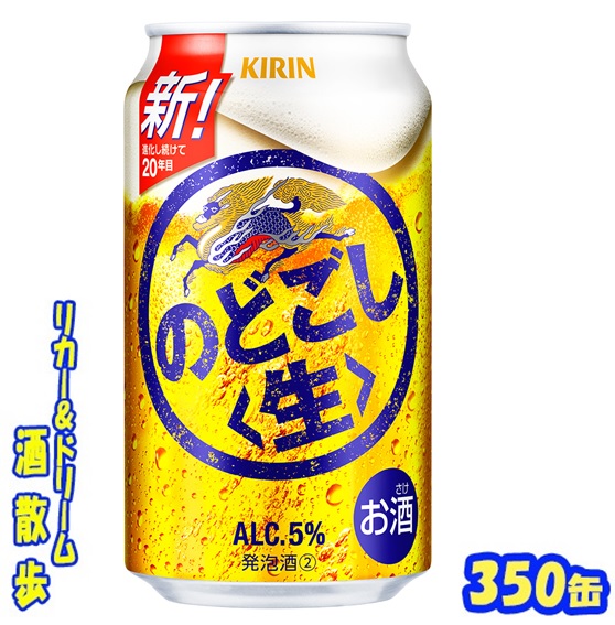楽天市場】キリン 淡麗プラチナダブル 350缶 1ケース 24本