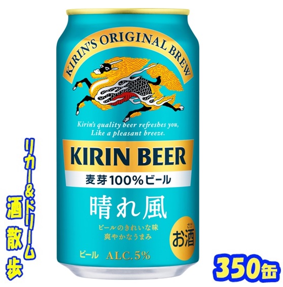 キリンラガービール 350ml 缶｜商品・品質情報（お酒）｜キリン