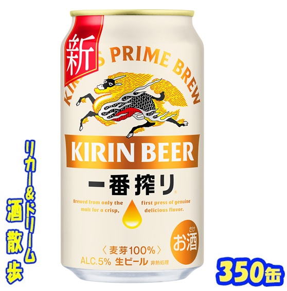キリン - ゆーたんぽんたW710》キリン一番搾り350/500ml各24缶 Amazon.co.jp: キリン 一番搾り [ 350ml×24本 ] : 食品・飲料・お酒