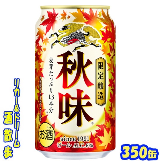 楽天市場】キリン ラガービール 350缶 1ケース 24本入り