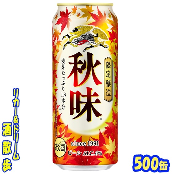 一番搾り　350ml ２４本　キリンラガー　350ml ２３本 キリン ラガービール 350ml 24本 | ヤマダウェブコム