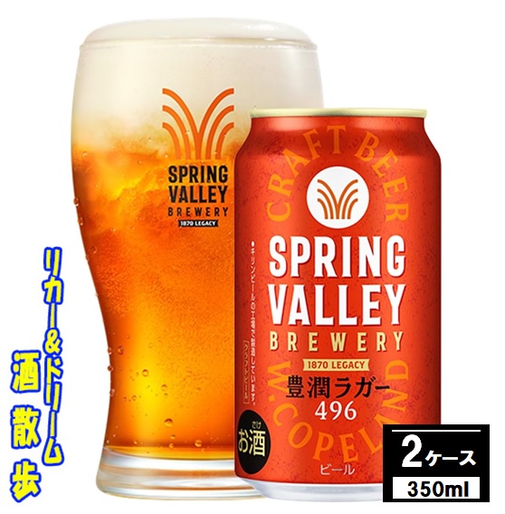 キリンビール 62本 一番搾り 晴れ風 スプリングバレー 豊潤 生ビール　まとめ Amazon.co.jp: 【ビール クラフトビール】キリン SPRING VALLEY