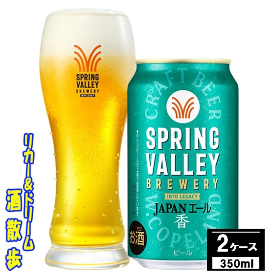 楽天市場】送料無料【一部地域除外】キリンSPRING
