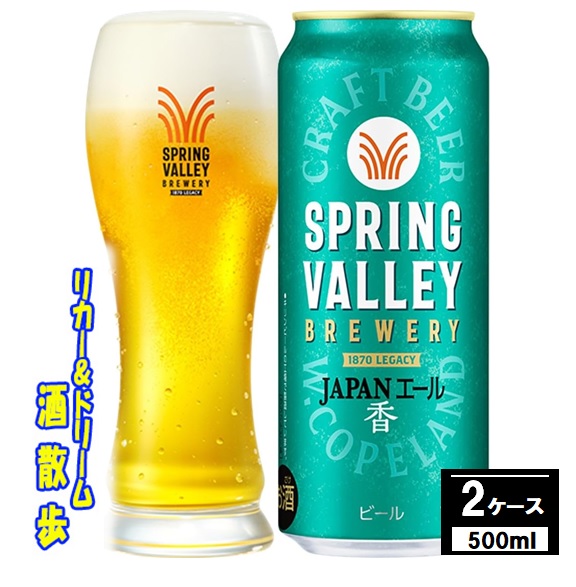 楽天市場】送料無料【一部地域除外】キリンSPRING