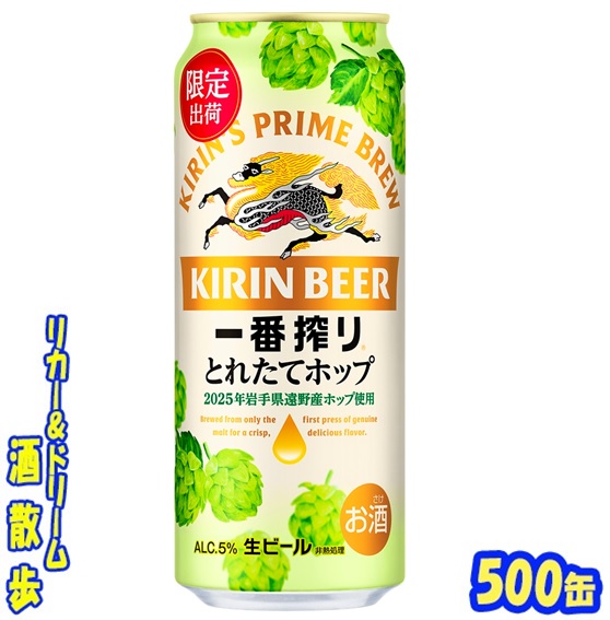 早い者勝ち！！【希少】非売品！キリンビール　ビーチパラソル 麒麟特製 ＜ピーチスパークリング＞（期間限定）（キリンビール）2024
