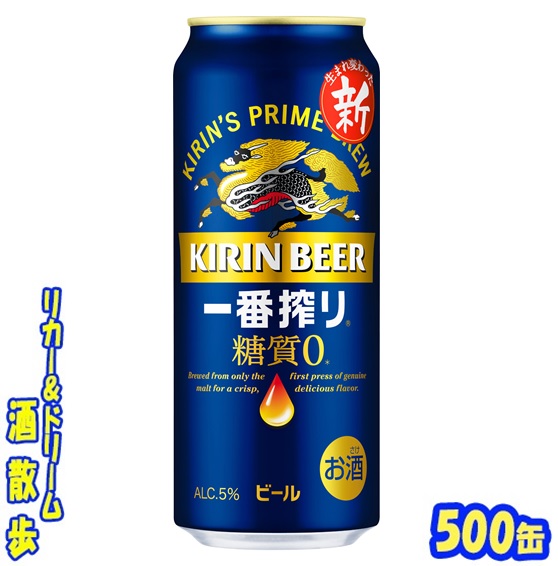 楽天市場】キリン ラガービール ５００缶1ケース 24本入りキリンビール