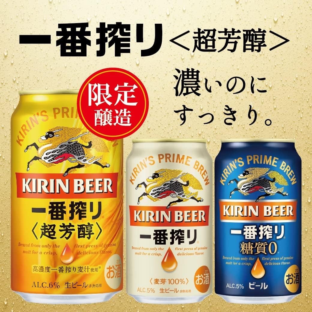 キリン 一番搾り 超芳醇 500ml✕24本 美味しい 2024.03製造 Amazon.co.jp: キリン一番搾り 超芳醇 500ml×24本 : 食品・飲料