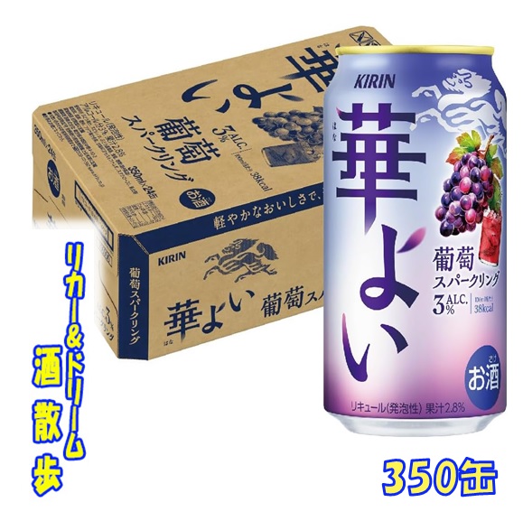 キリン　華よい　檸檬スパークリング 350ml 72本セット Amazon.co.jp: キリン 華よい 檸檬スパークリング 350ml×1ケース