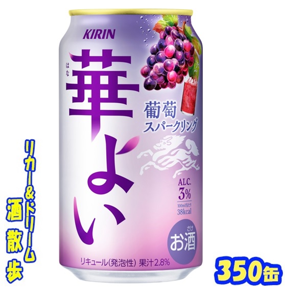 楽天市場】キリン 華よい 檸檬スパークリング350缶 1ケース24