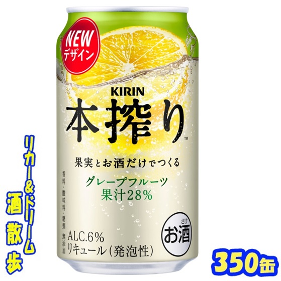 楽天市場】キリン 一番搾り350缶 1ケース 24本入りキリンビール