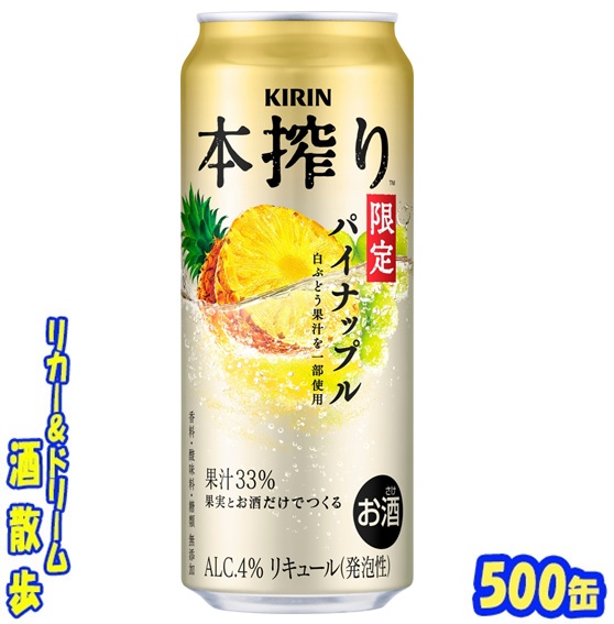 25honshibori_pain500.jpg