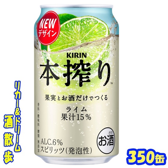 楽天市場】キリン 本搾りプレミアム3種の柑橘とシークヮ―サー350缶
