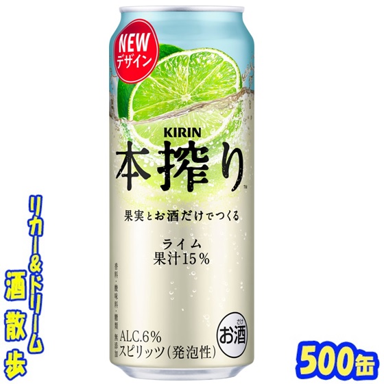 楽天市場】キリン 本搾り オレンジ 500缶 1ケース 24本入りキリン