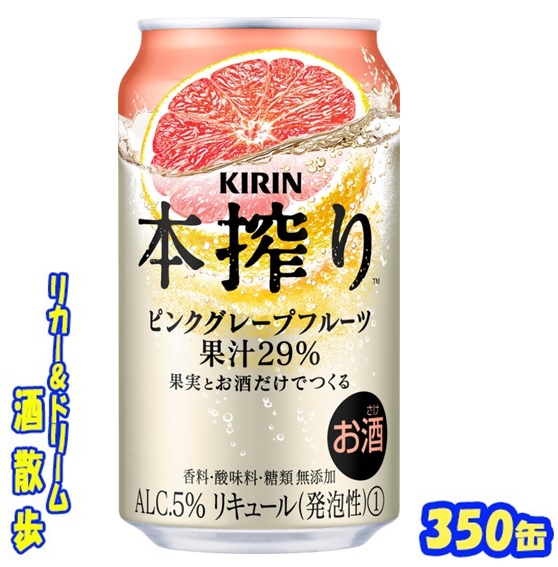 楽天市場】キリン 本搾りプレミアム3種の柑橘とシークヮ―サー