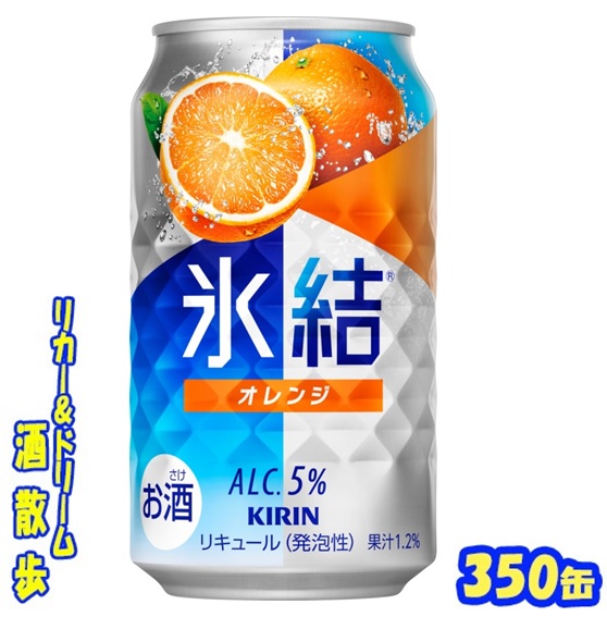 18インチ・キリンレモンさん専用① キリンビバレッジ キリンレモン 1.5L 1箱（8本入） - アスクル
