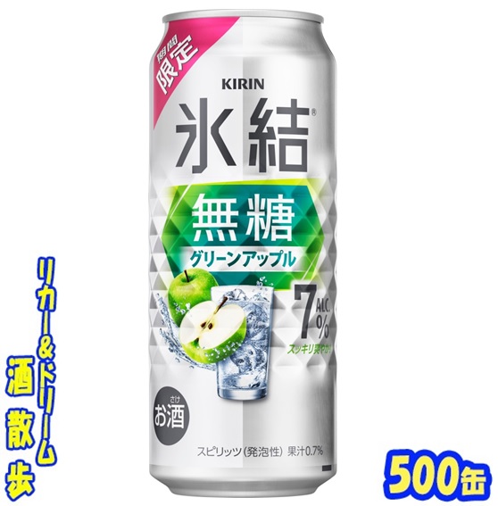 楽天市場】キリン 氷結無糖 グレープフルーツ Alc.7％ 500缶