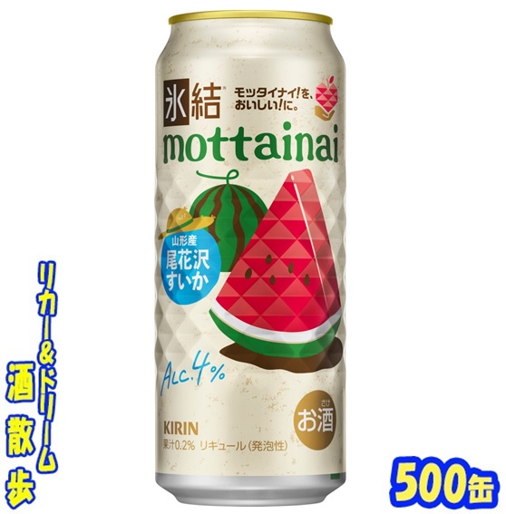25mottainai_suika500.jpg