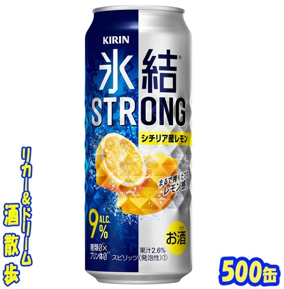 サントリー - ストロングゼロ ダブルレモン 500ml 1ケースと20本 196℃ストロングゼロ ダブルレモンL缶 9度 500ml ケース24本入り