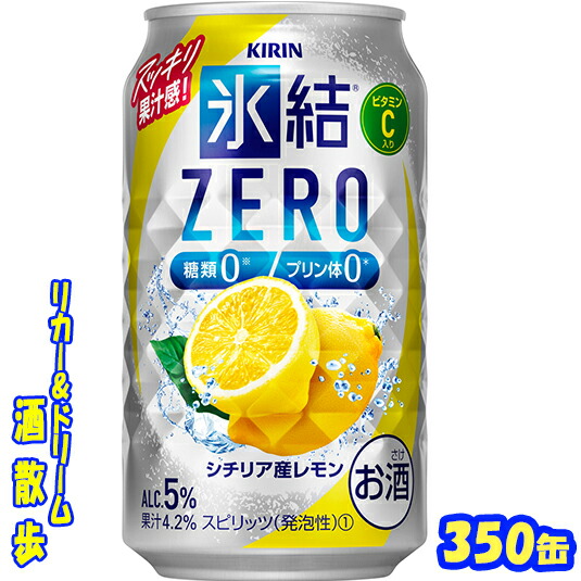 omi君様トリスレモン350 500スタイルフリ500のどごしzero350 omi君様のどごしzero350スタイルフリー500レモントリス350と500