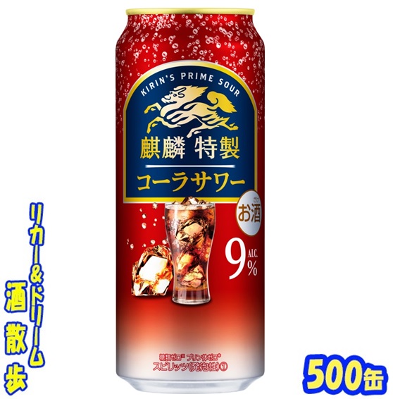 楽天市場】【チューハイ サワー】キリン 麒麟特製 アップル