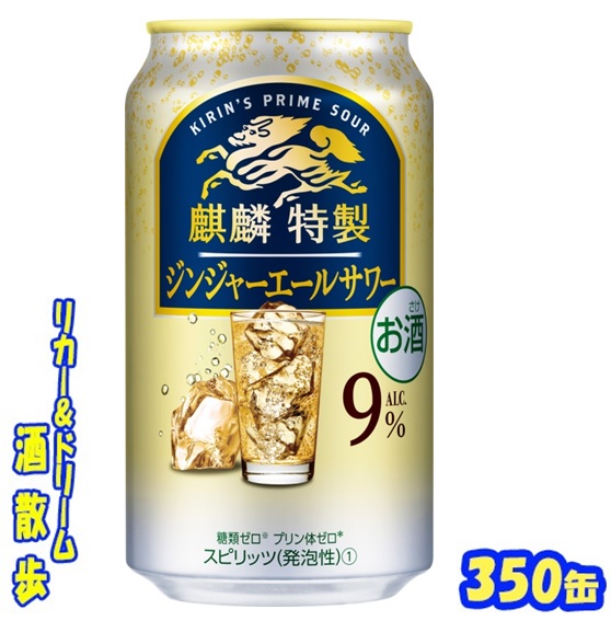 ★新品 未使用★ビールヘッド サントリー・キリンセット No.01 キリン 零ICHI（ゼロイチ） 500ml 缶（ノンアルコール