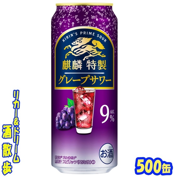 蒼いキリン 楽天市場】【本州のみ 送料無料】キリン 氷結 もったいない