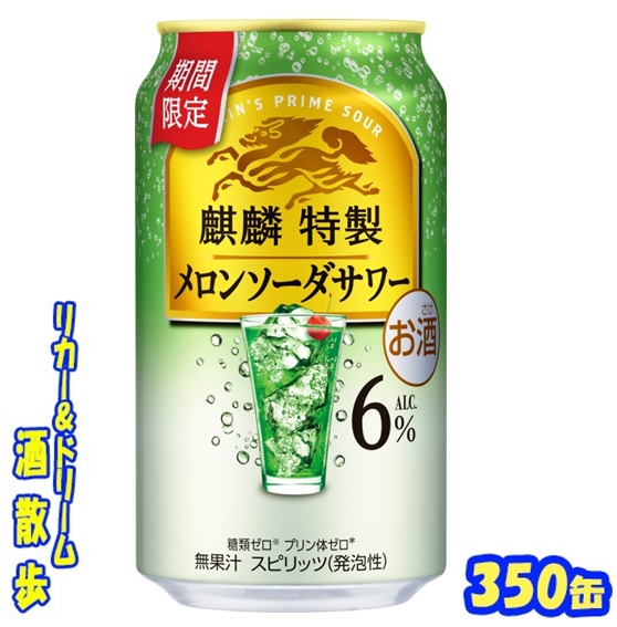 楽天市場】ポイント3倍 期間限定 キリン 麒麟特製 メロンソーダ