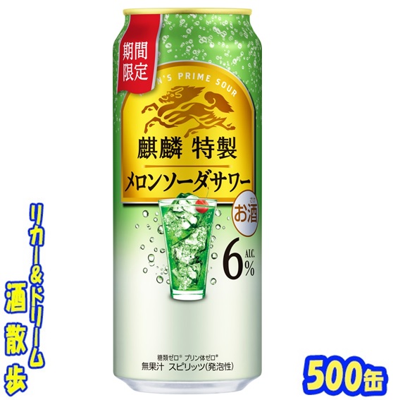 25melonsoda500.jpg