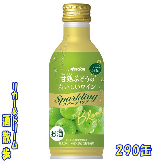 楽天市場】【ノンアルコール】キリン 贅沢ワイン気分