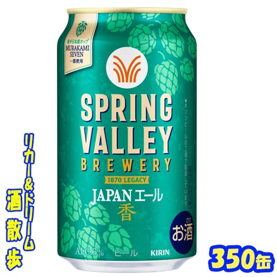 楽天市場】送料無料【北海道・東北・沖縄除く】キリンSPRING