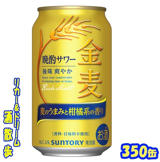ビール・発泡酒　サワー　お酒65本　まとめ売り imgrc0126012474.jpg