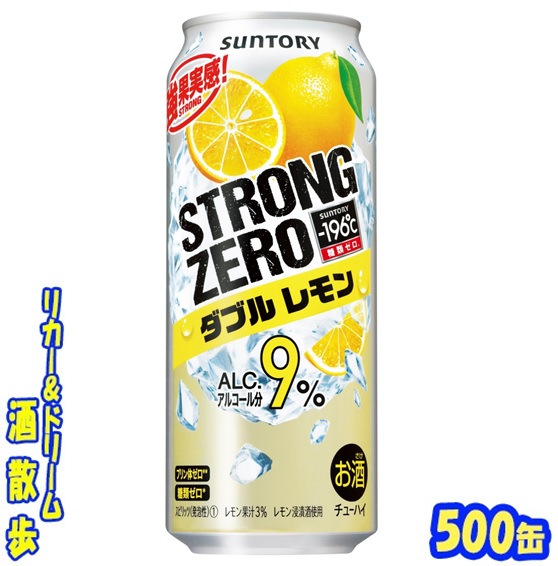 楽天市場】サントリー −１９６℃ストロングゼロ ダブル完熟梅 ５００缶