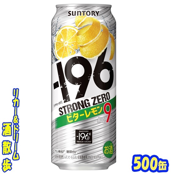 楽天市場】サントリー -196度 ストロングゼロ チューハイ ダブル完熟梅(500ml*48本セット)【-196度 ストロングゼロ】[ウメサワー  缶チューハイ スト缶] : 楽天24 ドリンク館