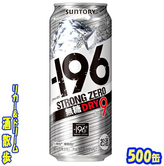 Amazon.co.jp: サントリー －196 ストロングゼロ ダブル完熟梅