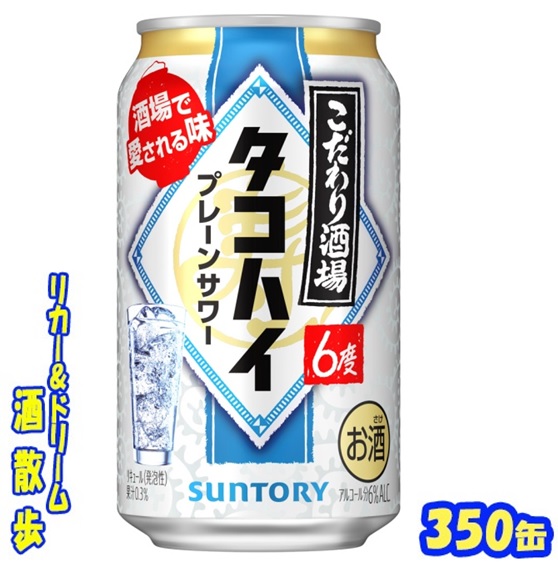 楽天市場】アサヒ 樽ハイ倶楽部 プレーンサワー ３５０缶 1ケース 24本