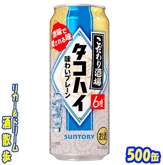 サントリー　タコハイ　ゼンマイのおもちゃ サントリー タコハイ ゼンマイのおもちゃ - メルカリ