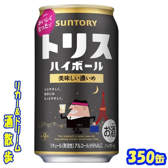 楽天市場】サントリー 角ハイボール 500缶 1ケース 24本入り