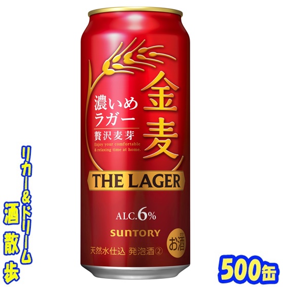 楽天市場】サントリー 金麦 350缶 1ケース 24本入り