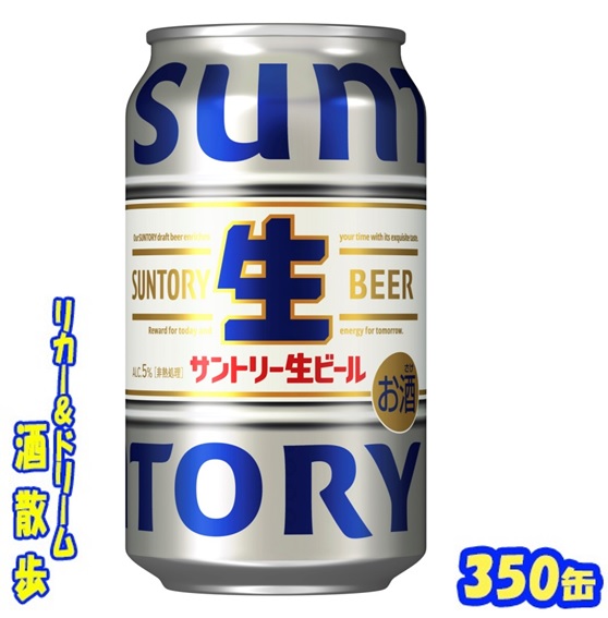 25namabeer350.jpg