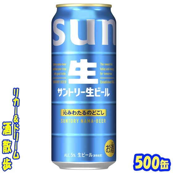 25namabeer5001.jpg