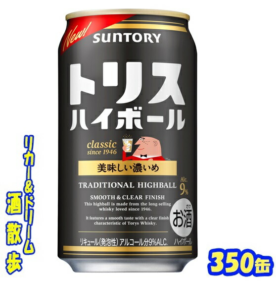 楽天市場】サントリー トリスハイボール350缶 1ケース 24本 楽天市場】サントリー トリスハイボール350缶 1ケース 24本