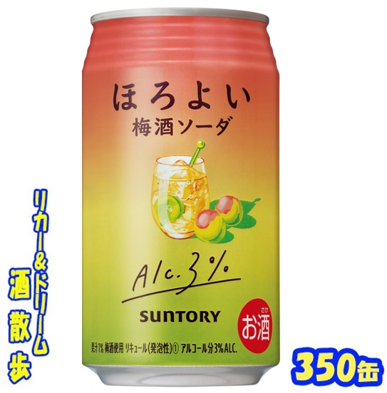 お酒まとめ売り  350ml・500ml imgrc0134512108.jpg