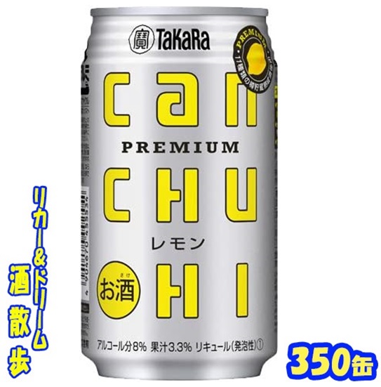 宝 焼酎ハイボール レモン 350ml×ケース/72本 楽天市場】焼酎ハイボール レモン 350ml 72本 送料無料 宝タカラ