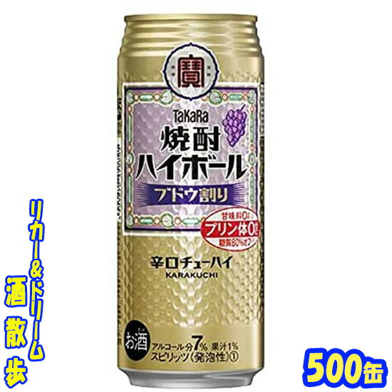Takara 焼酎ハイボール レモン 500ml×24本 タカラ「焼酎ハイボール」＜レモン＞ 500ml 24本入 | 長崎県島原