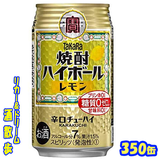 楽天市場】サントリー トリスハイボール３５０缶 1ケース 24本入り 